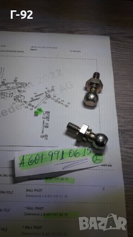 A6019910615**NEU**MERCEDES-BENZ**АБЪЛКОВИДЕН/СВЕРИЧН НАКРАЙНИК ЗА ЛОСТВИ СИСТЕМИ**