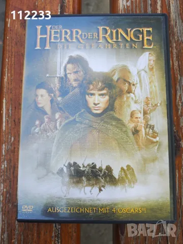 Der Herr Der Ringe DVD-Влателинът на пръстените