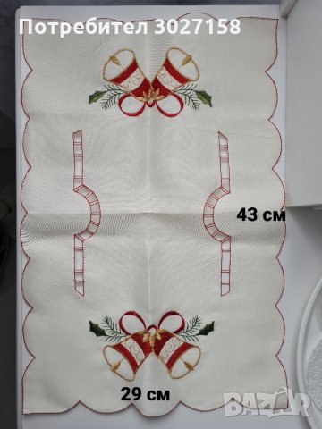 Коледна покривка с бродерия, коледен подарък