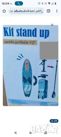 SUP падълборд  11.2