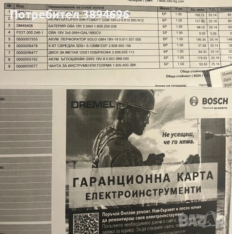 Акумулаторен перфоратор , снимка 2 - Перфоратори - 53487849