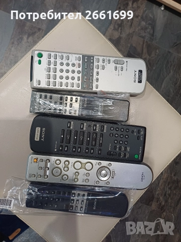 продавам,дистанцонни.