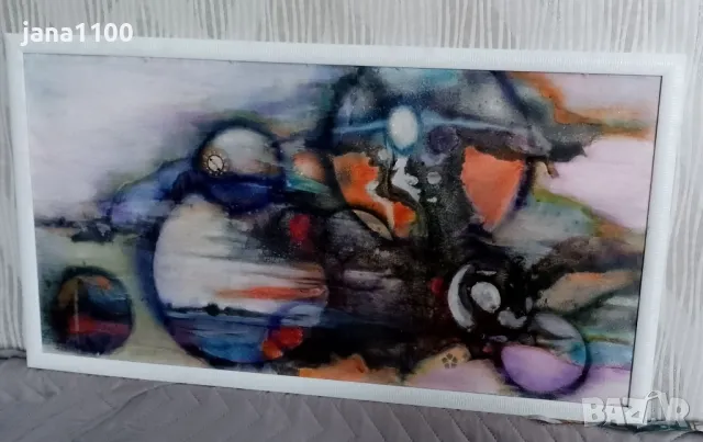 Картина "Пет без десет" 