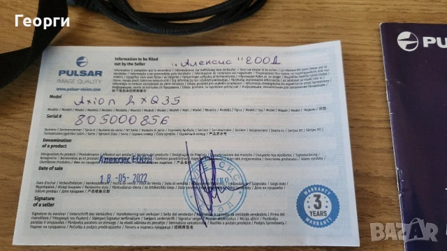 Термална камера Pulsar Axion 2 XQ35 , снимка 10 - Екипировка - 50784955