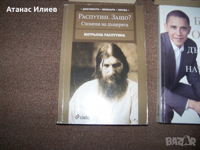 Две интересни книги на цената на една