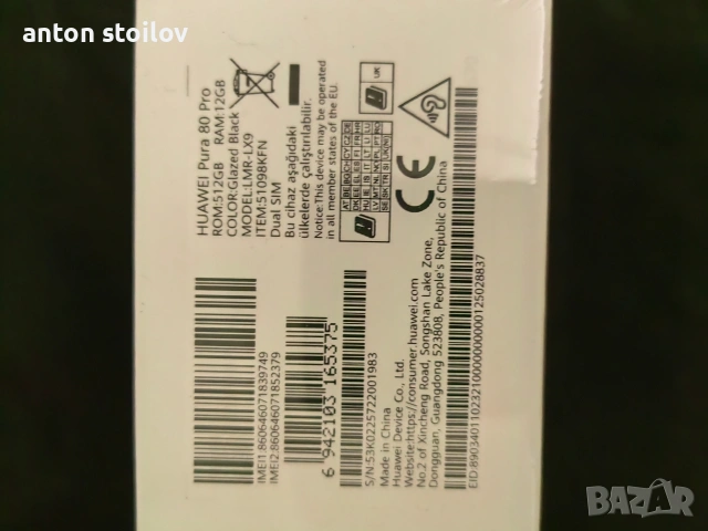 Продавам Pura 80 Pro, снимка 7 - Huawei - 53282202