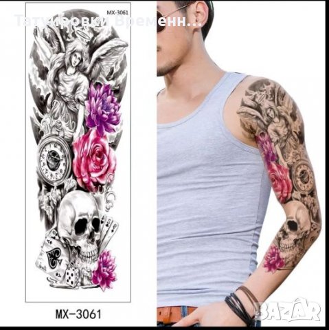 ВРЕМЕННИ ТАТУИРОВКИ , снимка 10 - Други - 27010177