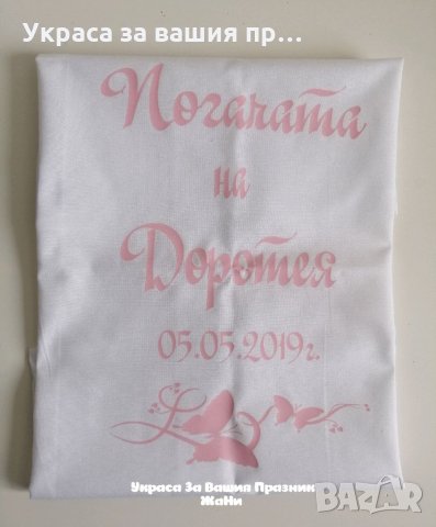 Месал за разчупване на питката с името на детето и датата на празника за бебешка погача , снимка 5 - Други - 35052026