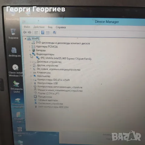 Продавам лаптоп на части DELL Latitude D630, снимка 3 - Части за лаптопи - 48786612