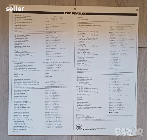 The Beatles = ザ・ビートルズ* ‎– Let It Be = レット・イット・ビー Made in Japan -GATEFOLD Японско издание 1976г Плоча, снимка 5 - Грамофонни плочи - 49070069