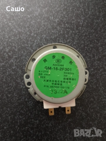 Части за микровълнова фурна , снимка 7 - Микровълнови - 52532771