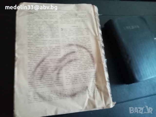 Библия 1928 г голяма и Библия стар и нов завет 1941 малка, снимка 5 - Антикварни и старинни предмети - 36577339