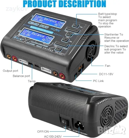 HTRC Lipo C240 Duo зарядно устройство RC зарядно за LiPo Li-ion LiHV LiFe NiMH NiCD Pb, снимка 3 - Оригинални зарядни - 50104915
