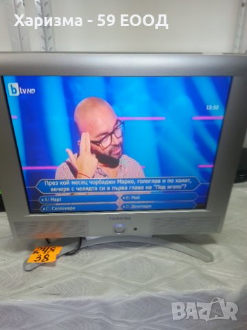 Телевизор Тoshiba  - 15 инча    , 69 лева