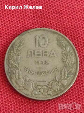 Монета  10 лева 1943г. Царство България за колекция декорация 23754