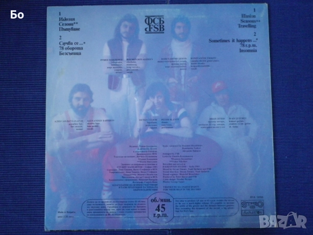 грамофонни плочи ФСБ, снимка 8 - Грамофонни плочи - 37800308