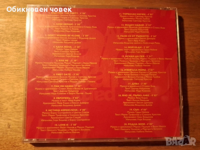 Музикална ку-ку бенд академия, 2005 г., снимка 2 - Други - 52908385