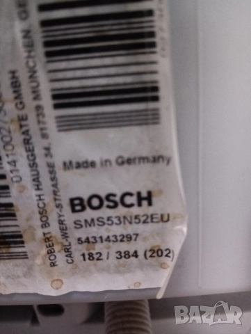 Свободно стояща съдомиялна Бош Bosch 60 см А+++ Made in Germany 2 години Гаранция!, снимка 5 - Съдомиялни - 52024835