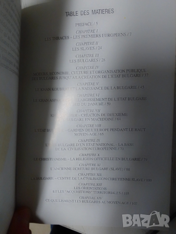 Les Bulgares,les premiers europeens-Българите,първите европейци.Френски език, снимка 3 - Уроци по чужди езици - 52810696