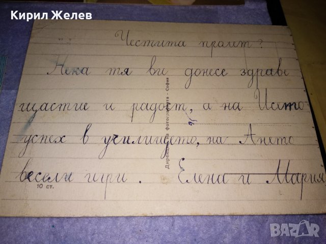 ЛОТ 4 Стари ПОЩЕНСКИ КАРТИЧКИ ФЛОРАЛНА ТЕМАТИКА ЦВЕТЯ НОВА ГОДИНА 36019, снимка 6 - Филателия - 39421172