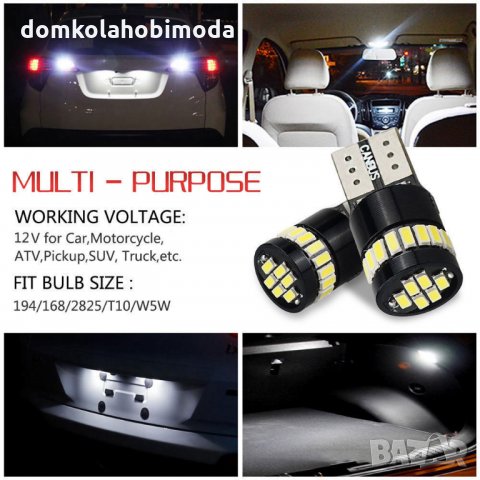 Canbus 24-SMD 3014 LED No error FREE T10, W5W, снимка 10 - Аксесоари и консумативи - 27660233