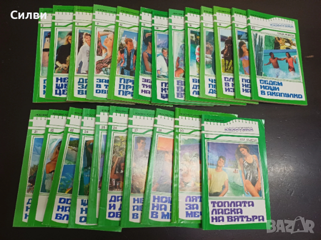 Джобни любовни романи – зелена / червена / розова / синя серия, снимка 2 - Други - 53245117