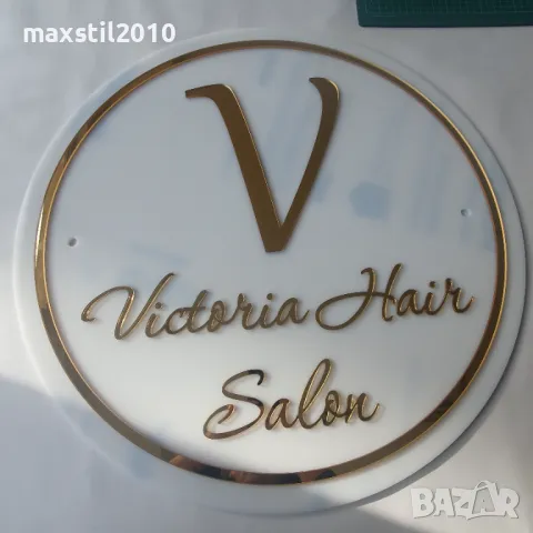 Рекламни табели, снимка 4 - Рекламни табели - 48767645