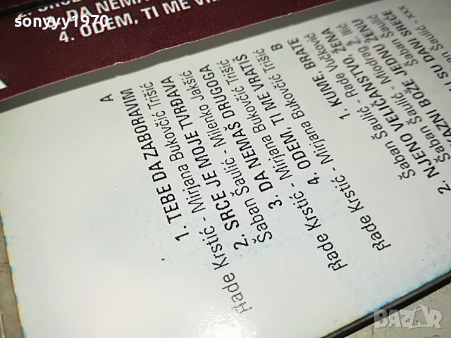 SABAN SAULIC 0107221152, снимка 12 - Аудио касети - 37255775