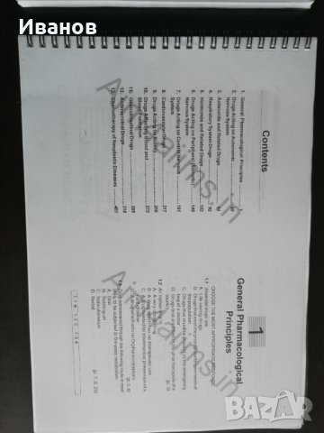 Продавам медицинска литература на английски, снимка 6 - Специализирана литература - 33315928