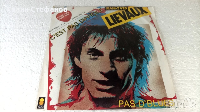 Малка грамофонна плоча, 7 инча, 17.78 см, JEAN-YVES 1-c,est pas …. 2-pas …., , френска преса