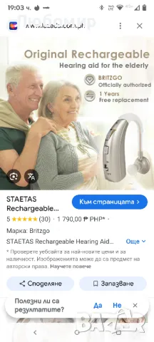 Акумулаторен цифров слухов апарат, регулируем усилвател на гласа зад ухото

, снимка 2 - Слухови апарати - 49700337