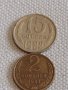 Две монети 2 копейки 1981г. / 15 копейки 1982г. СССР стари редки за КОЛЕКЦИОНЕРИ 20104