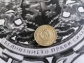 Монета - България - 50 стотинки | 1989г., снимка 2