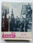 Списания "Радио" - 1970г, снимка 9