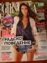 Списания GRAZIA/HELLO/ЕVA/BEAUTY/GRAZIA CASA -Комплект 10броя 2004-2013г, снимка 6