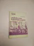 Нашите шампиони - Климент Величков, снимка 4