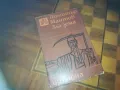 ЗЛА ЗЕМЯ-КНИГА 0210241731, снимка 7
