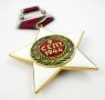Орден Девети Септември 1944г I степен-Ордени и медали-Соц, снимка 4