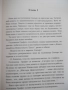 Книга "Джоб пълен с ръж - Агата Кристи" - 232 стр., снимка 3