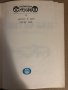 Питър Пан - Джеймз Матю Бари 1981 Биб. Смехурко №11, снимка 2