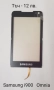 Тъч скрийн за Samsung S5620,S5660,S5220,S5222,S6500,i8000,i900,F490,B5310,B5722,B7722,C3510,C3500,B3, снимка 6