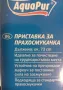 Продавам нова приставка за прахосмукачка , снимка 3