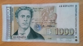 1000 лева 1996г , снимка 2