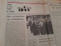 Стари Ретро Вестници от Социализма-БКП-1970-те-3 броя , снимка 2