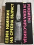 Един наивник на средна възраст / Реквием за една мръсница - Богомил Райнов , снимка 1