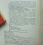 Книга Въпроси и отговори по електротехника. Част 1-3 Хуберт Мелузин 1975 г., снимка 3