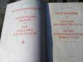 Библиотека Световна класика, 20 романа,днес  109 лв., снимка 9