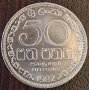 50 цента 1982, Шри Ланка, снимка 1 - Нумизматика и бонистика - 44085215