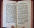 1762г. Книга MEMOIRES DE LA VERTU Том 1, снимка 9