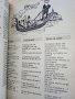 Разговорници Българско - Френски,Гръцки,Италиански,Испански, снимка 12